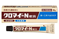 【第2類医薬品】【２０個セット】 クロマイ-N軟膏 6g×２０個セット 【正規品】