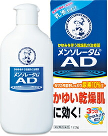 【第2類医薬品】【２０個セット】 ロート製薬 メンソレータム AD乳液 120g×２０個セット 【正規品】【t-4】