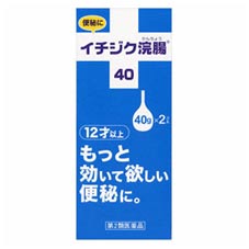 【第2類医薬品】【10個セット】 イチジク浣腸40 40g×2個×12個入×10個セット 【正規品】|ソレイユ店