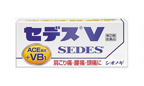 【第(2)類飲み薬】【１０個仕掛ける】  セデスV 30錠×１０個仕掛ける 【置き目品】【t-12】