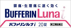 【第(2)類飲み薬】【２０個仕掛ける】 バファリンルナi 20錠×２０個仕掛ける 【置き目品】