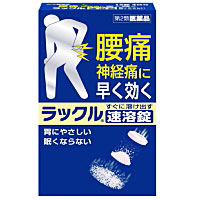 【第2類飲み薬】【２０個仕掛ける】 ラックル  １２錠×２０個仕掛ける 【置き目品】【t-12】