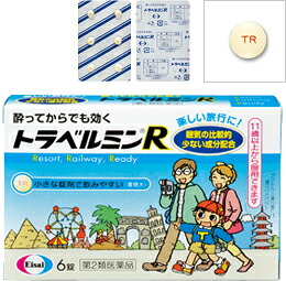 【第2類医薬品】【１０個セット】 トラベルミンR 　6錠×１０個セット 【正規品】