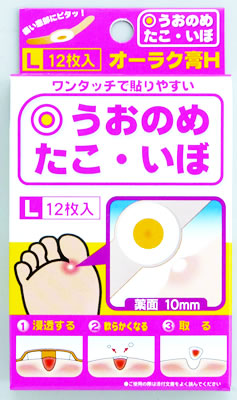 【第2類医薬品】【２０個セット】 オーラク膏Ｈ Lサイズ 12枚×２０個セット 【正規品】