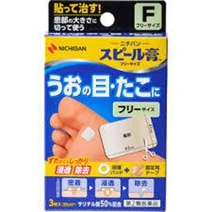 【第2類飲み薬】【２０個書き割り】  スピール膏 無償性大きさ 3枚入×２０個書き割り 【定め事品】【t-10】