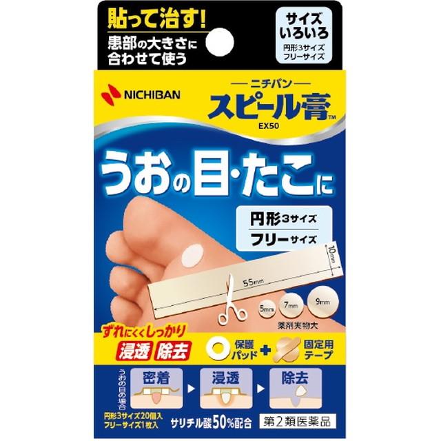 訳ありセール格安 楽天市場 第2類医薬品 ２００個セット 1ケース分 スピール膏ｅｘ５０ サイズいろいろ 0個セット 正規品 ソレイユ楽天市場店 気質アップ Bralirwa Co Rw