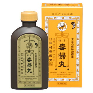 【第2類飲み薬】【５個仕掛ける】  複方毒掃丸 2700粒×５個仕掛ける 【置き目品】 医薬品-医薬品・医薬部外品