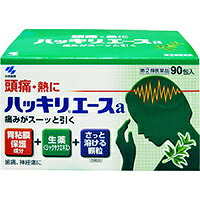 【第(2)類飲み薬】【５個仕掛ける】  小林製薬 ハッキリはやりっ子a 90包×５個仕掛ける 【置き目品】