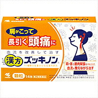 【第2類飲み薬】【２０個仕掛ける】 小林製薬 漢方ズッキノン 14包×２０個仕掛ける 【置き目品】