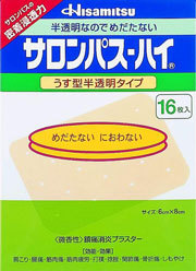 【第3類医薬品】【20個セット】 サロンパス-ハイ 16枚×20個セット 【正規品】【t-6】|ソレイユ店