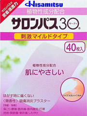 【第3類医薬品】【20個セット】 サロンパス30 刺激マイルドタイプ40枚入り×20個セット 【正規品】【t-3】|ソレイユ店