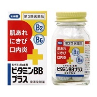 【第3類医薬品】【３個セット】 ビタミンBBプラス　「クニヒロ」 250錠×３個セット【正規品】