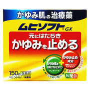【第3類医薬品】【５個セット】 　かゆみ肌の治療薬 ムヒソフトGX 150g×５個セット 【正規品】