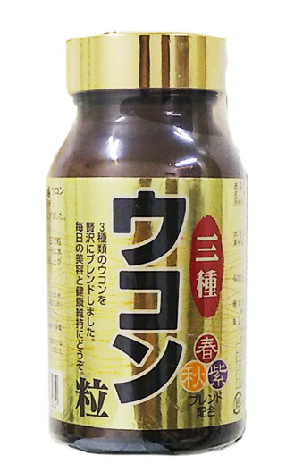 【１０個セット】【送料無料】三種ウコン粒　（春・秋・紫ウコン）　1000粒　(リニュアル品）【正規品】　×１０個セット　※軽減税率対象品