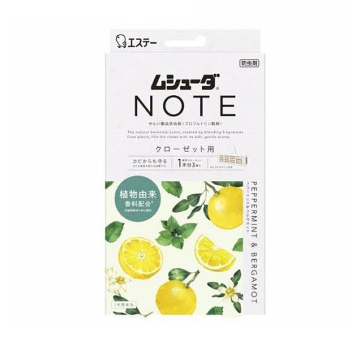 【２０個仕掛ける】【１入れもの分】 エステー ムシューダ 万覚え帳 収納家具用 1年歳法的有効性 ストロフルス＆ベルガモット(3個入)×２０個仕掛ける １入れもの分【置き目品】 日用品雑貨・文房具・手芸-衣類用防虫剤