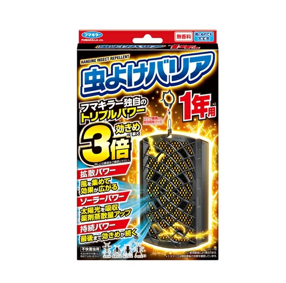 【１０個セット】 フマキラー 虫よけバリア 1年用(1個)&times;１０個セット【正規品】【k】【ご注文後発送までに1週間前後頂戴する場合がございます】｜ソレイユ店