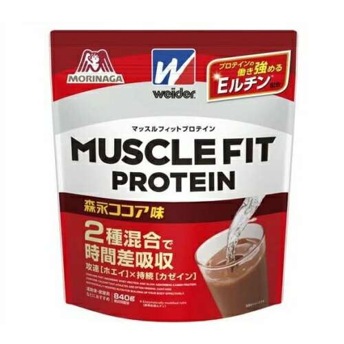 【１０個書き割り】 森永 ウイダー マッスルフィットプロテイン 森永チョコレート味(840g)×１０個書き割り【定め事品】※楽にする税率客体品