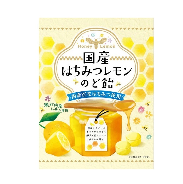 【20個セット】 うすき製薬 国産はちみつレモンのど飴(63g)×20個セット【正規品】【ori】※軽減税率対象品