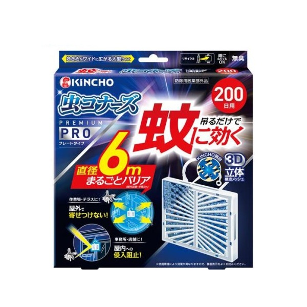 【10個セット】 大日本除虫菊 金鳥 蚊に効く 虫コナーズプレミアムプロ プレートタイプ 無臭(1個)×10個セット【正規品】|ソレイユ店