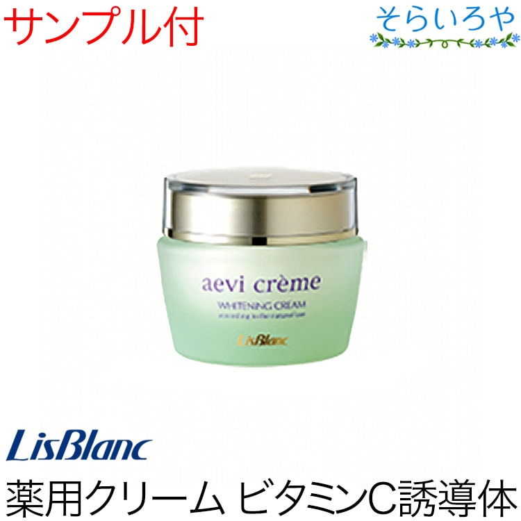 楽天市場】リスブラン 薬用アエヴィラクト 80g 乳液 医薬部外品