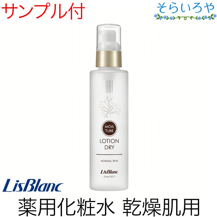 楽天市場】綺羅化粧品 アクティブローション 150ml 化粧水 KIRA キラ 