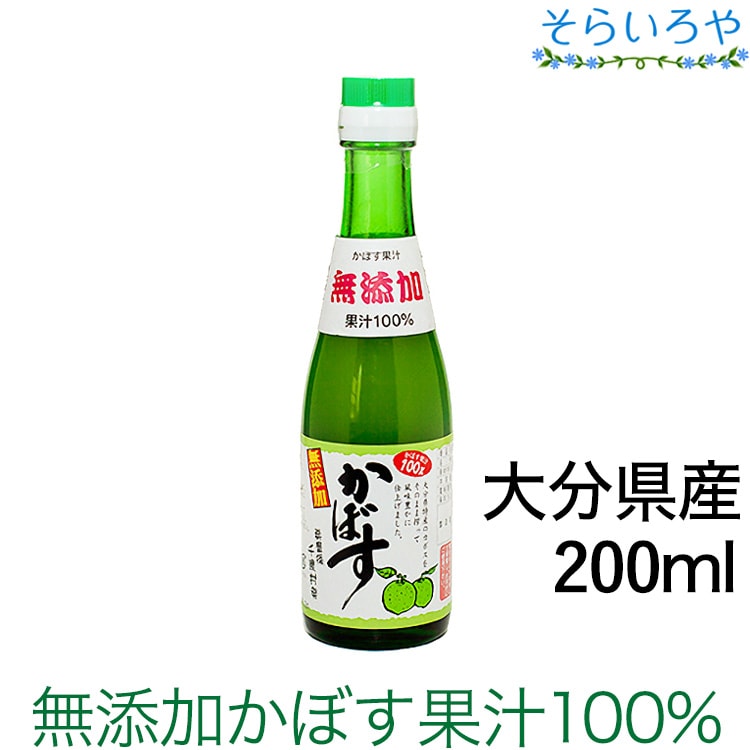 楽天市場 無添加かぼす果汁 100 0ml 大分県特産 料理 調味料 カボスのジュースに そらいろや 健康 きれい 美味しい