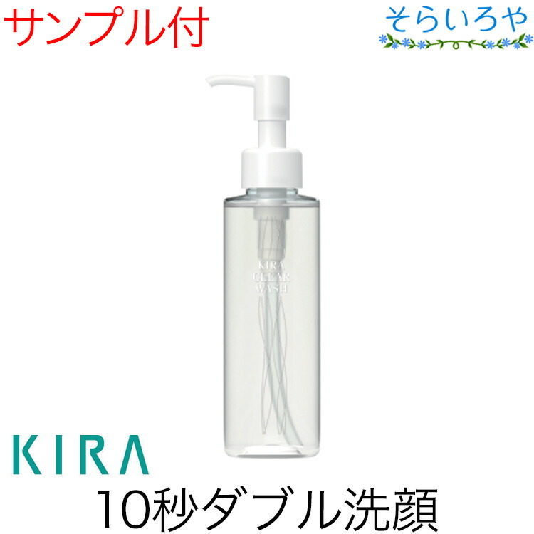 綺羅化粧品　クリアウォッシュ2本 10000006_thm.jpg