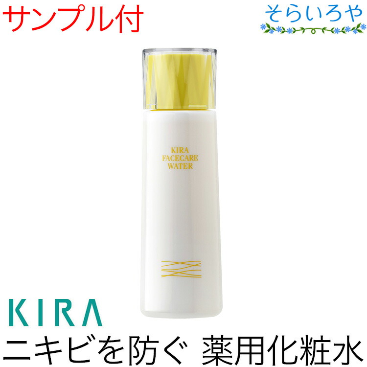キラホワイトエッセンス　化粧液　リフィル　50ml 3本　ポンプ付き 楽天市場】綺羅化粧品 キラホワイトエッセンス (リフィル50ml