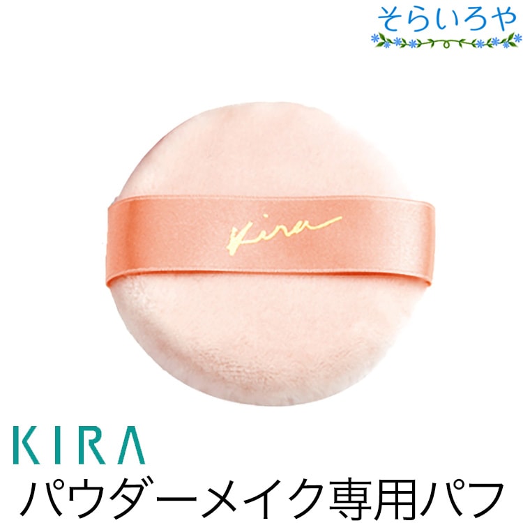楽天市場】綺羅化粧品 キラ パーフェクトフェイスパウダーEX