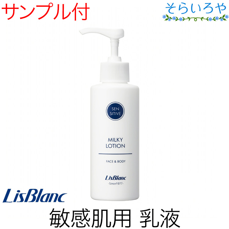 楽天市場】リスブラン 薬用アエヴィフォンス 128ml 化粧水 医薬部外品