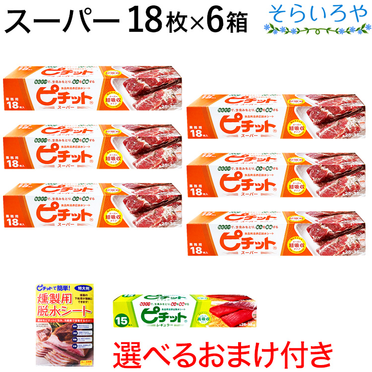 楽天市場】レッドキーパー 小32枚入 調湿吸水シート : そらいろや