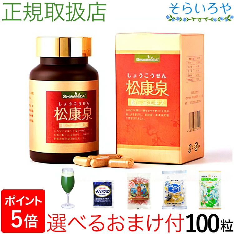 【楽天市場】松康泉 しょうこうせん 100粒入 松の自然治癒成分を豊富に含んだ松こぶ 妊活 徳潤：そらいろや：健康 きれい 美味しい