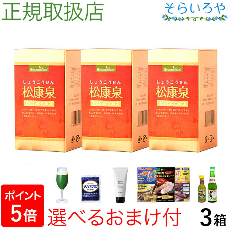 ショウキt-1 プラス EX 徳潤　19包 徳潤 ショウキT-1プラス 100ml×30包 | 日の丸薬局オンラインショップ
