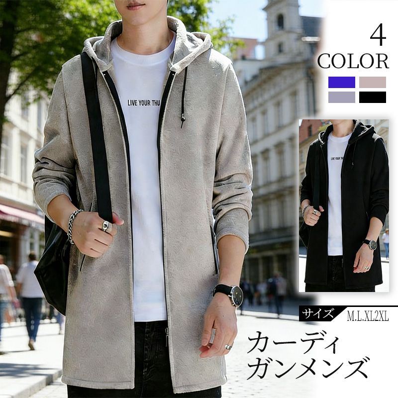 カーディガン メンズ 秋服 冬服 ベンチコート ロングパーカー ジップアップ メンズ フード付き セーター 大きい サイズ ゆったり 裏起毛 厚手 防風 防寒 暖かい アウター ニット 無地 ジャケット