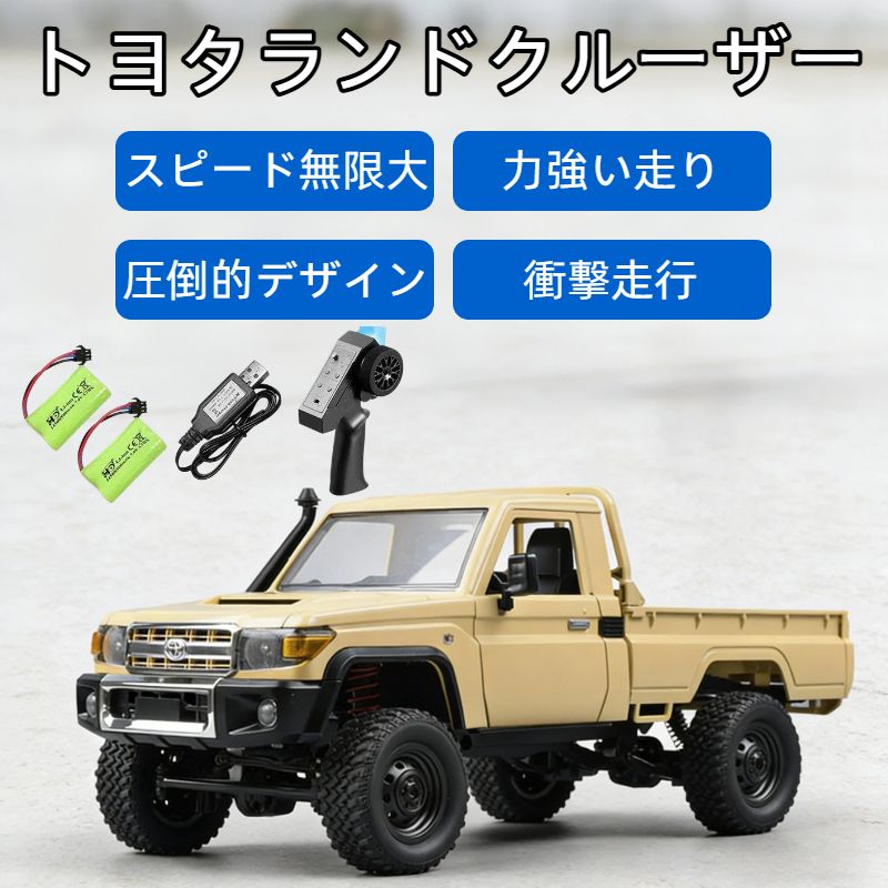 【百貨店SALE】MN MODEL 1:12 トヨタランドクルーザー79 ラジコンクローラー ラジコンカー 技適公許済み MN-82 4WD四輪駆動動力 オフロード鉄道車両 2.4G 使用許可お墨付き車ひな形 生まれ落ちる日差し上げ物 お坊っちゃん クリスマス差し上げ物