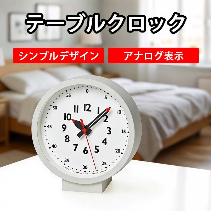 レムノス 置き時計 キッズ 知育 ふんぷんくろっくfor table YD18-04 Lemnos