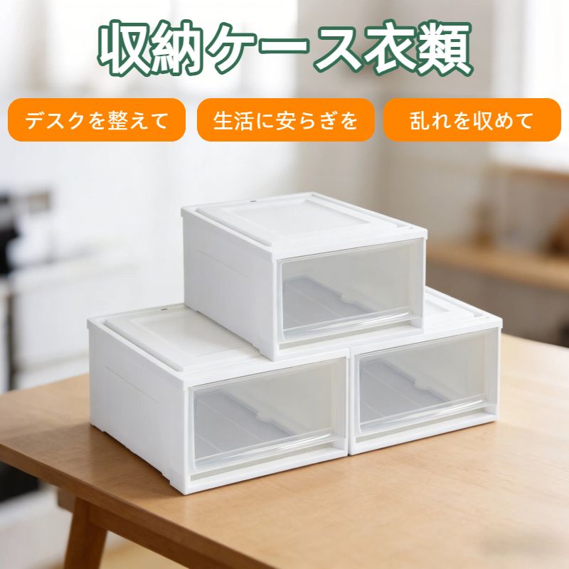 アイリスオーヤマ チェスト 収納ケース 衣類 3個セット 衣装ケース 幅39×奥行50×高さ23.2cm ウォークイン クローゼット ホワイト/クリア BC-L 1)Lサイズ