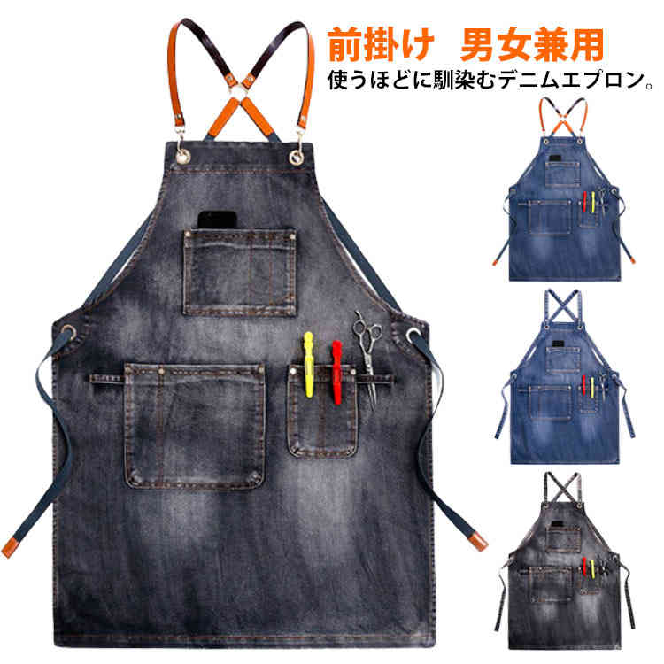 楽天市場】エプロン メンズ レディース デニムエプロン カフェエプロン