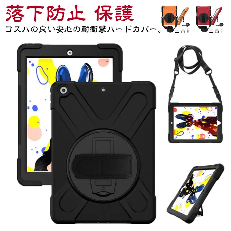 楽天市場】 第9世代 タブレット iPadカバー タブレットスタンド 楽天市場】 第9世代 タブレット iPadカバー タブレットスタンド