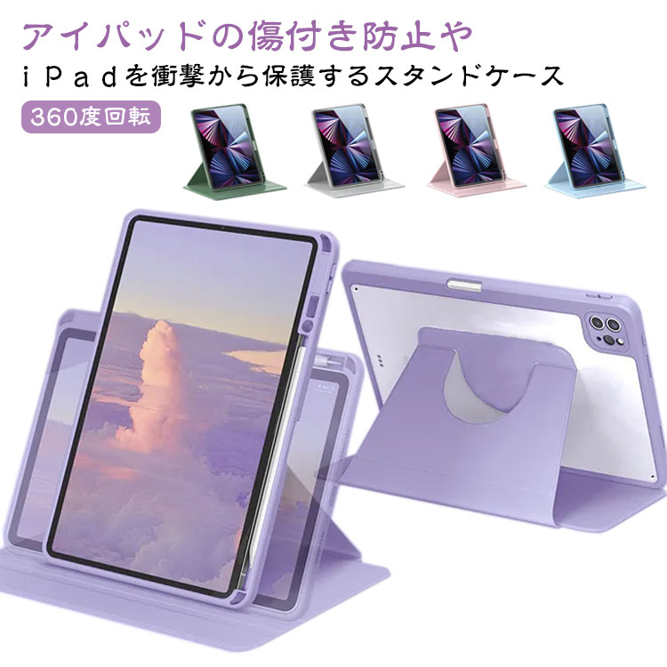 楽天市場】 第9世代 タブレット iPadカバー タブレットスタンド