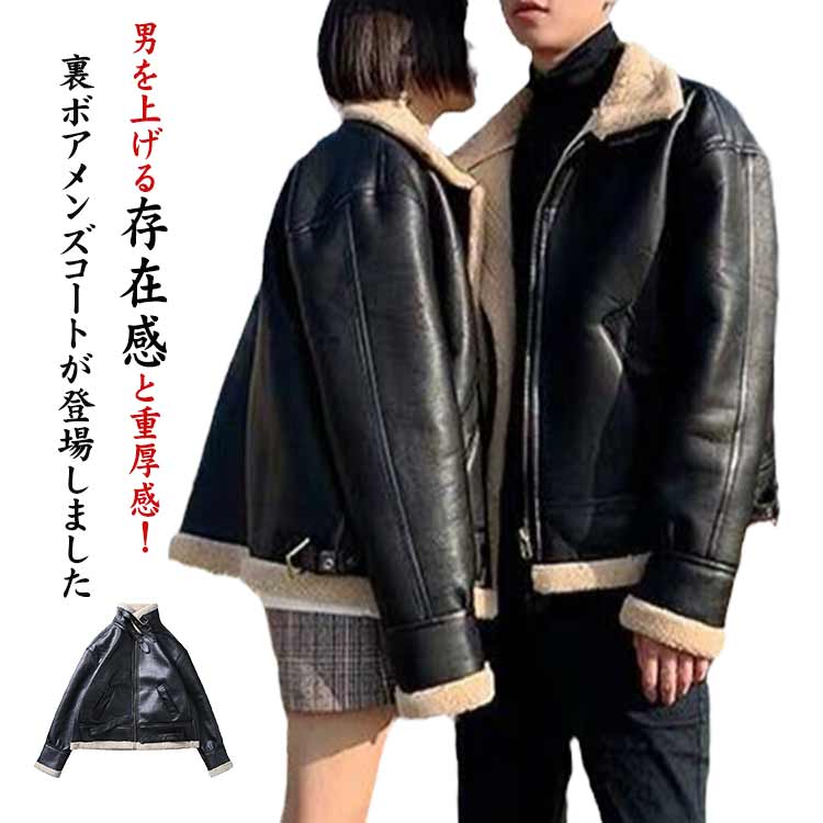 楽天市場】 ライダースジャケット フェイクムートン ジャケット PU 