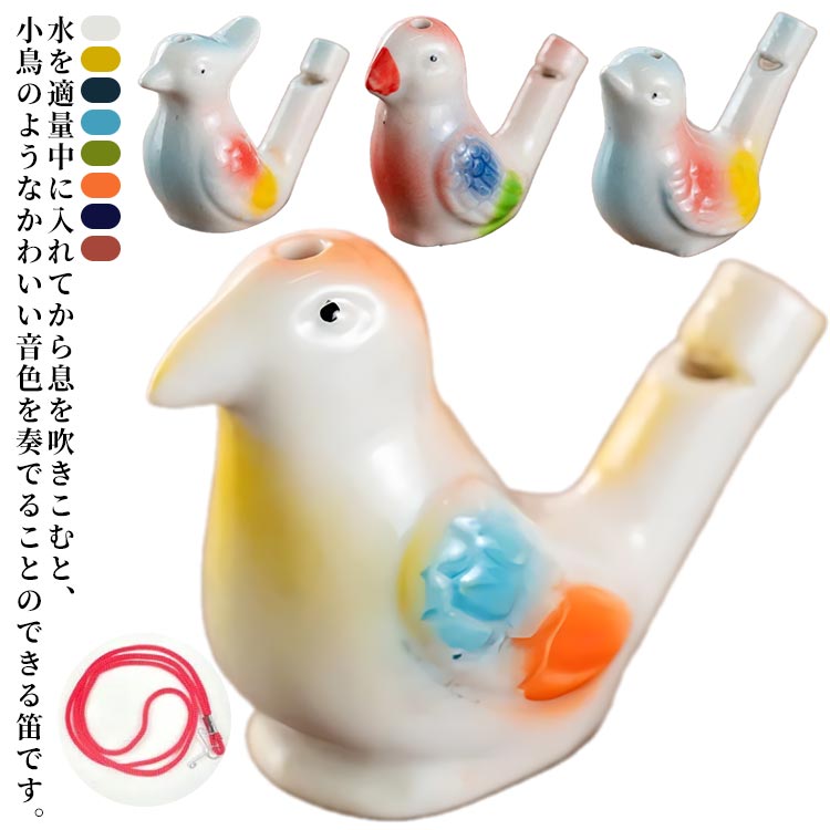 楽天市場】尾崎人形【 土笛 水鳥 -みずどり 】 置物 置き物