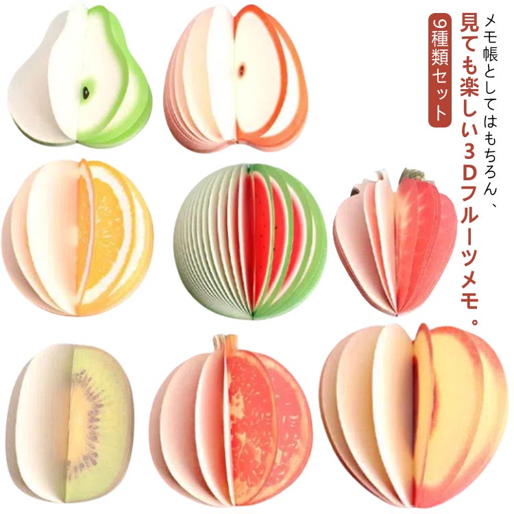 平成　レトロ　メモ帳　フルーツ果汁かじゅうるるん 楽天市場】 メモ帳 立体フルーツ リンゴ 文房具 かざり イチゴ セット