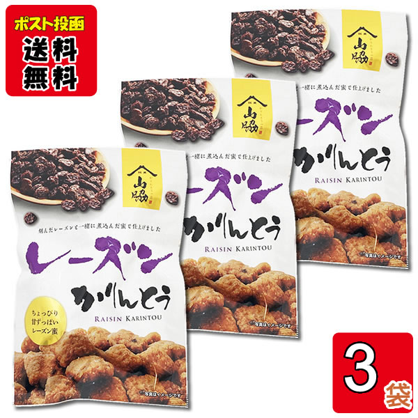 楽天市場】レーズンかりんとう 90g入り×3袋まとめ買いセット
