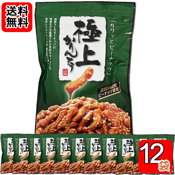 楽天市場】極上ピーナッツかりんとう 117g入り 保存料・酸化防止剤不