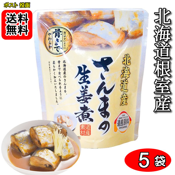 北海道根室産》さんまの旨煮 24パック入り | 加工品 | KANEYOSHI
