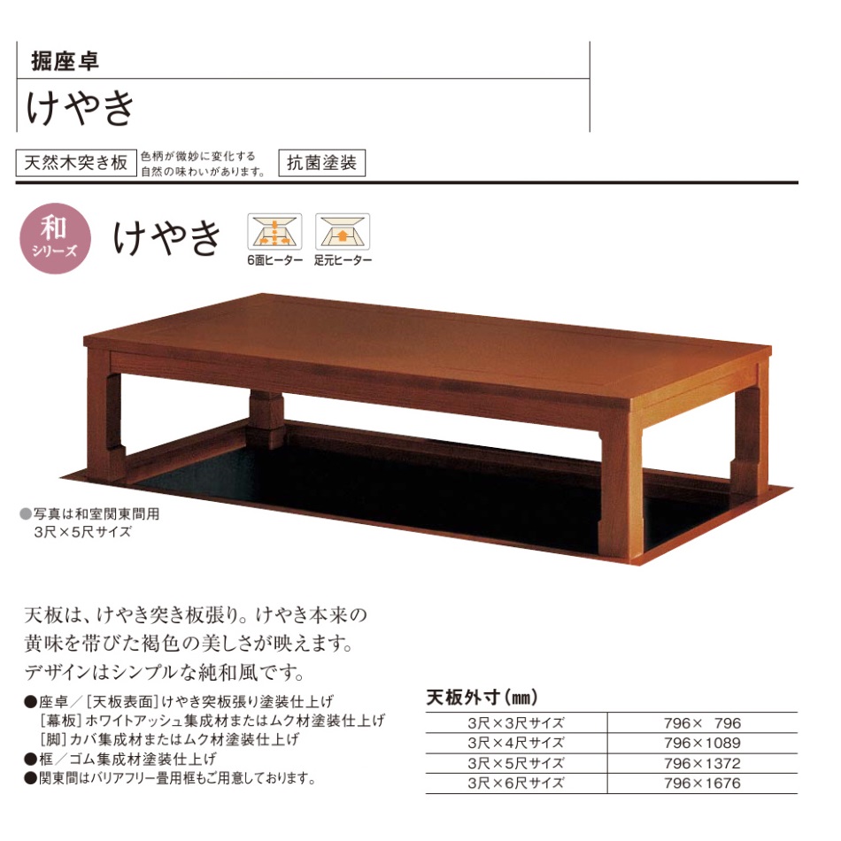 楽天市場 パナソニック 堀座卓和シリーズ けやき Xxmhbdp51mkg 建材と住設のshop Sz 楽天市場店