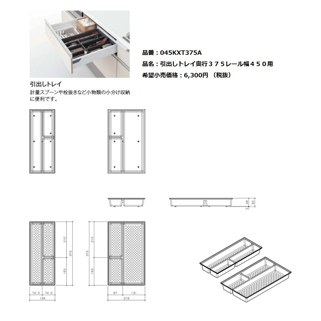 パナソニック Lクラスシステムキッチン 引き出しトレー他 楽天市場】パナソニック キッチン Lクラス引出し用オプション カップ