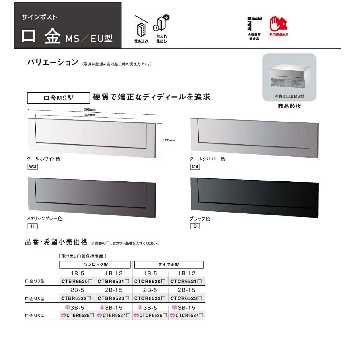 ユニオン ストラータ Ｍサイズ 保証書あり Panasonic パナソニック サインポスト UNISUS ブロックタイプ 2B