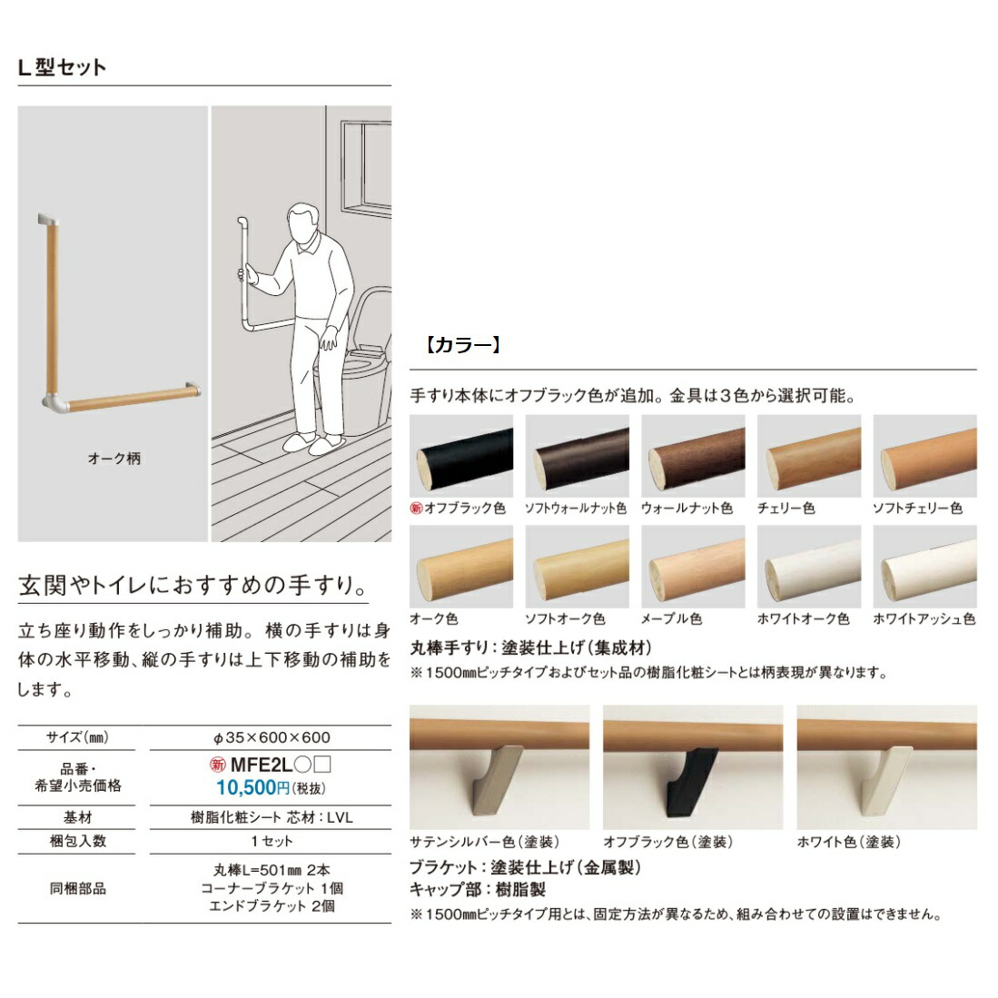 楽天市場 パナソニック ベリティス連続手すり L型セット Mfe2l 建材と住設のshop Sz 楽天市場店